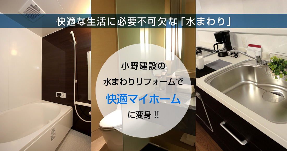 有限会社小野建設